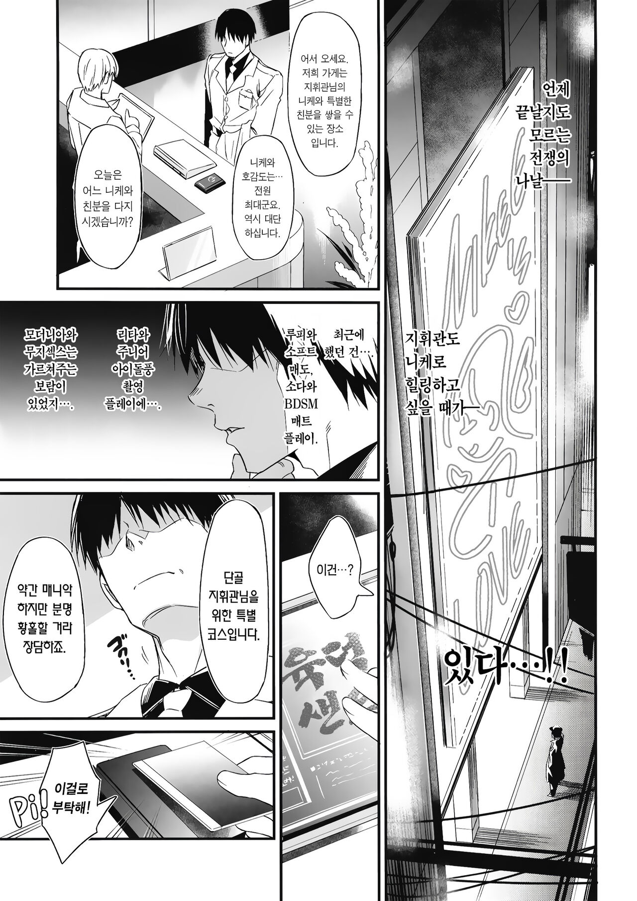 POYOPOYO NYURUN page 2 full