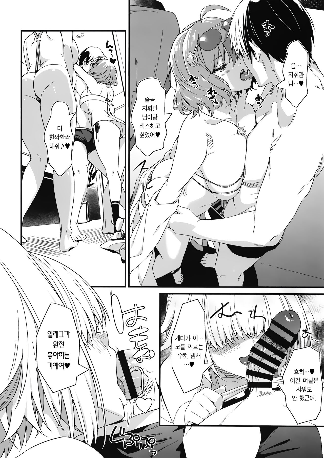 POYOPOYO NYURUN page 5 full