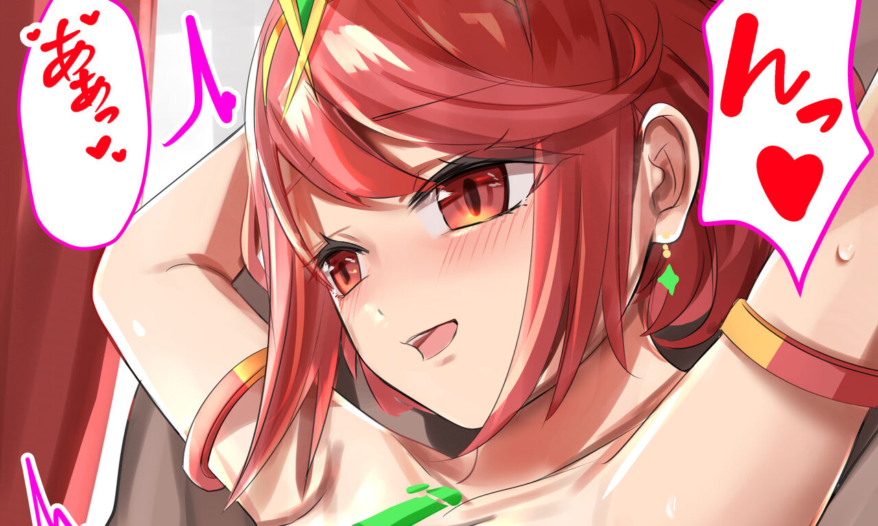 とーます page 4 full