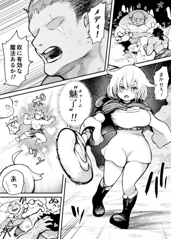 Ponkotsu Majo ga Nakama no "Miryou Joutai" o Karada o Hatte Naosu Ohanashi cover