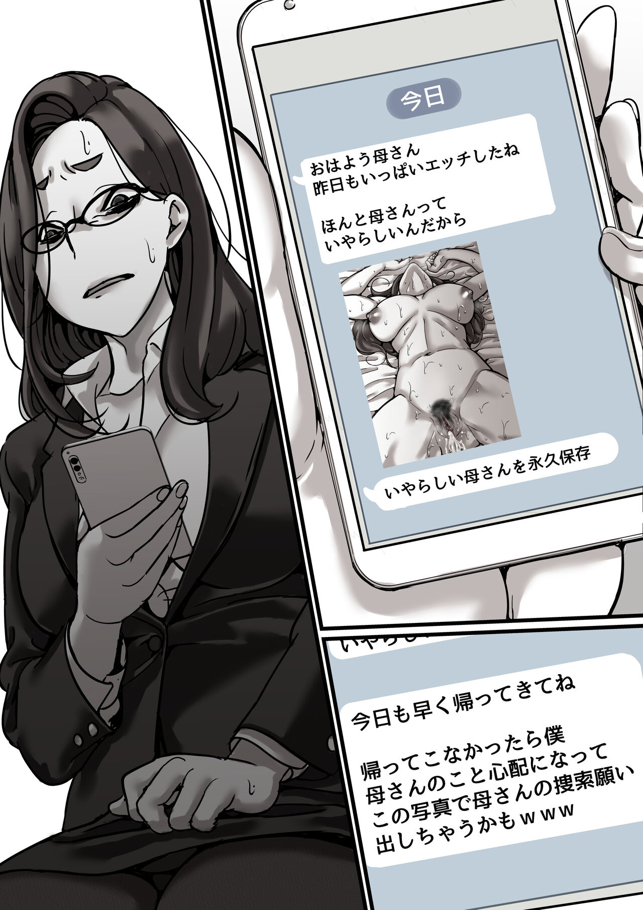 Haha to Ochite Iku Part 4 page 9 full