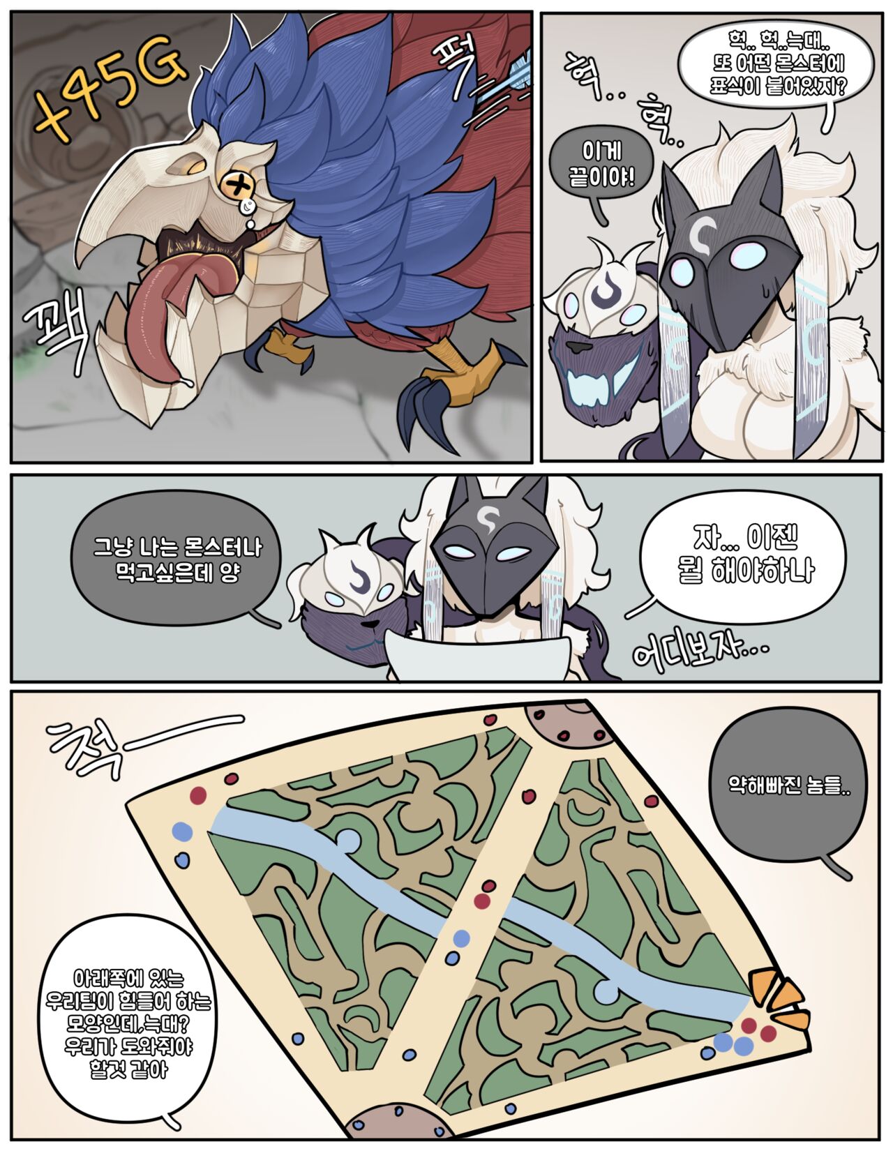 Sajji page 4 full