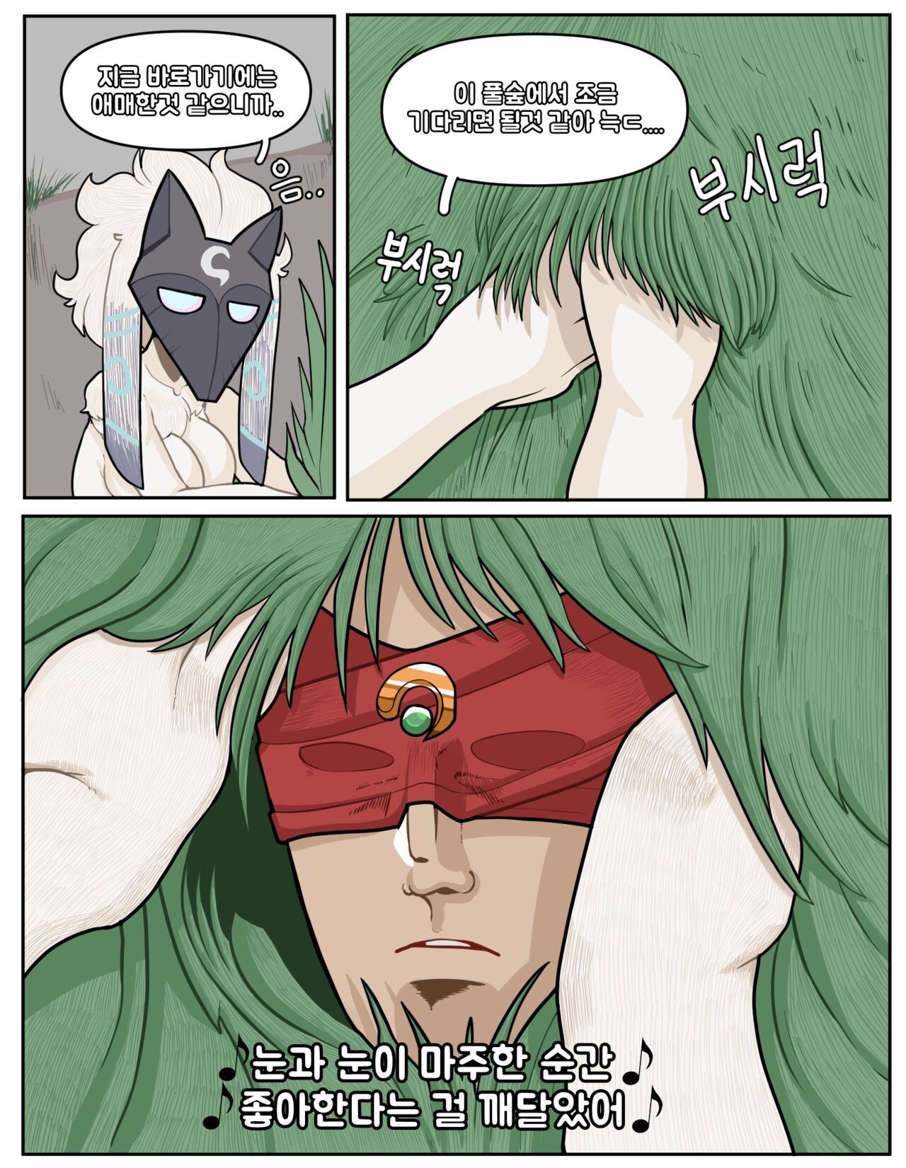 Sajji page 5 full