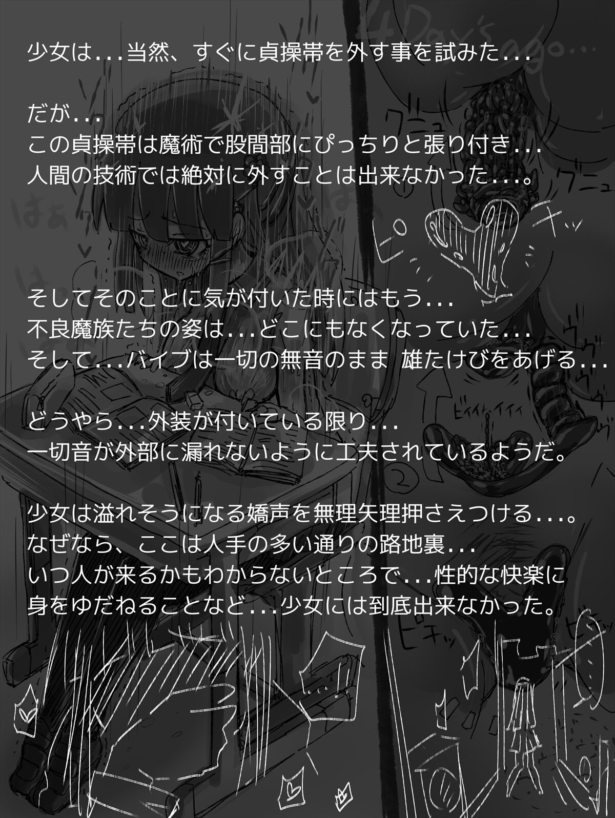 Jibun ja Hazusenai Ugomeku Vibe Teisoutai o Haka Sareta Onna Seito no Ingoku page 3 full