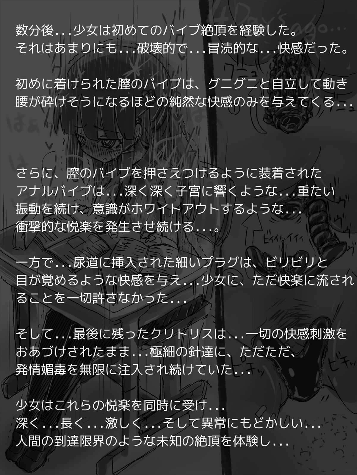 Jibun ja Hazusenai Ugomeku Vibe Teisoutai o Haka Sareta Onna Seito no Ingoku page 4 full