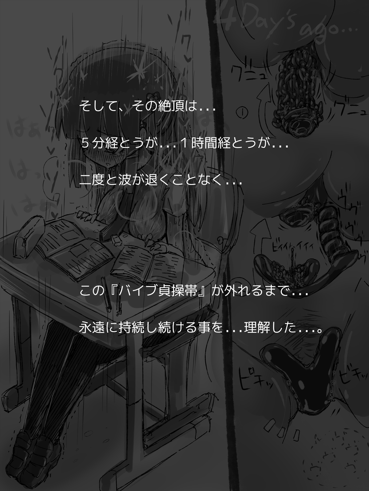 Jibun ja Hazusenai Ugomeku Vibe Teisoutai o Haka Sareta Onna Seito no Ingoku page 5 full