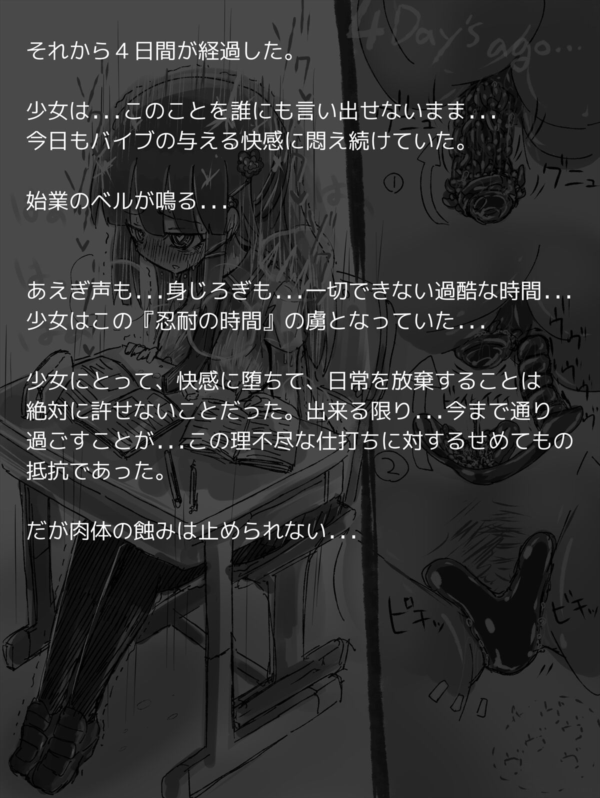 Jibun ja Hazusenai Ugomeku Vibe Teisoutai o Haka Sareta Onna Seito no Ingoku page 6 full