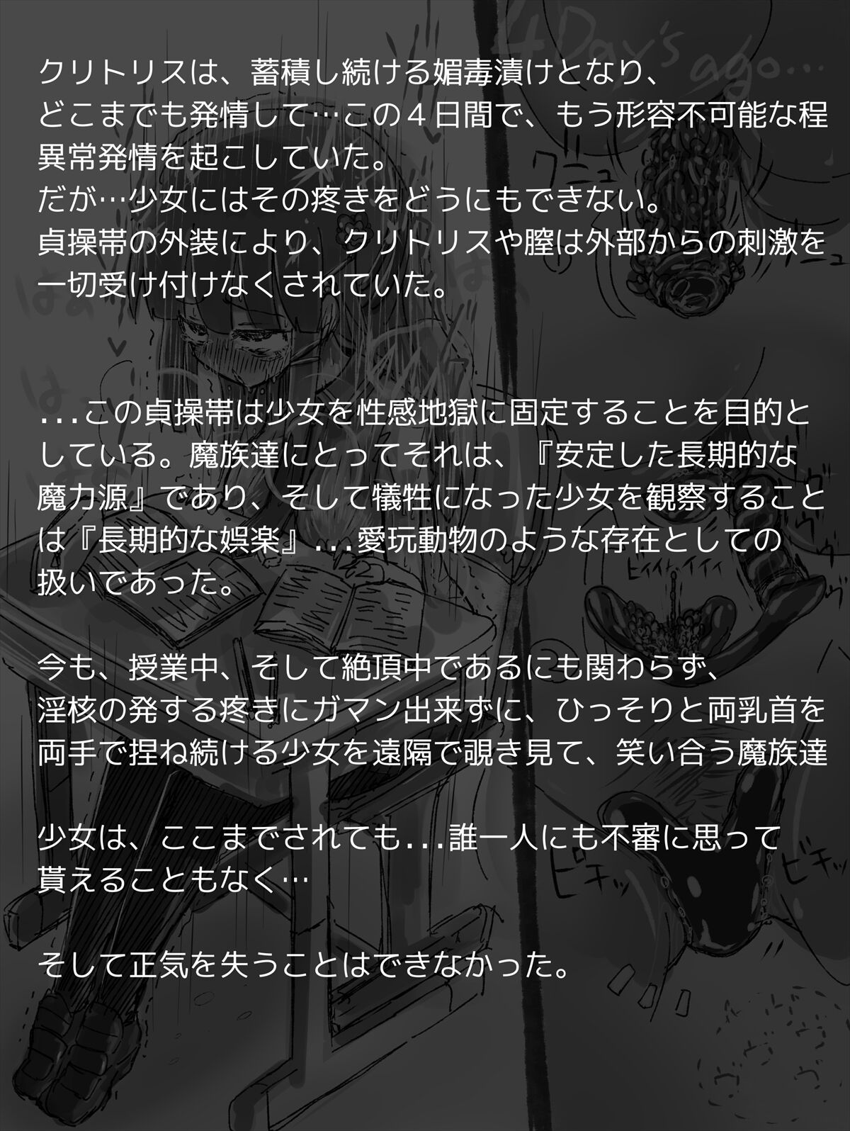 Jibun ja Hazusenai Ugomeku Vibe Teisoutai o Haka Sareta Onna Seito no Ingoku page 8 full
