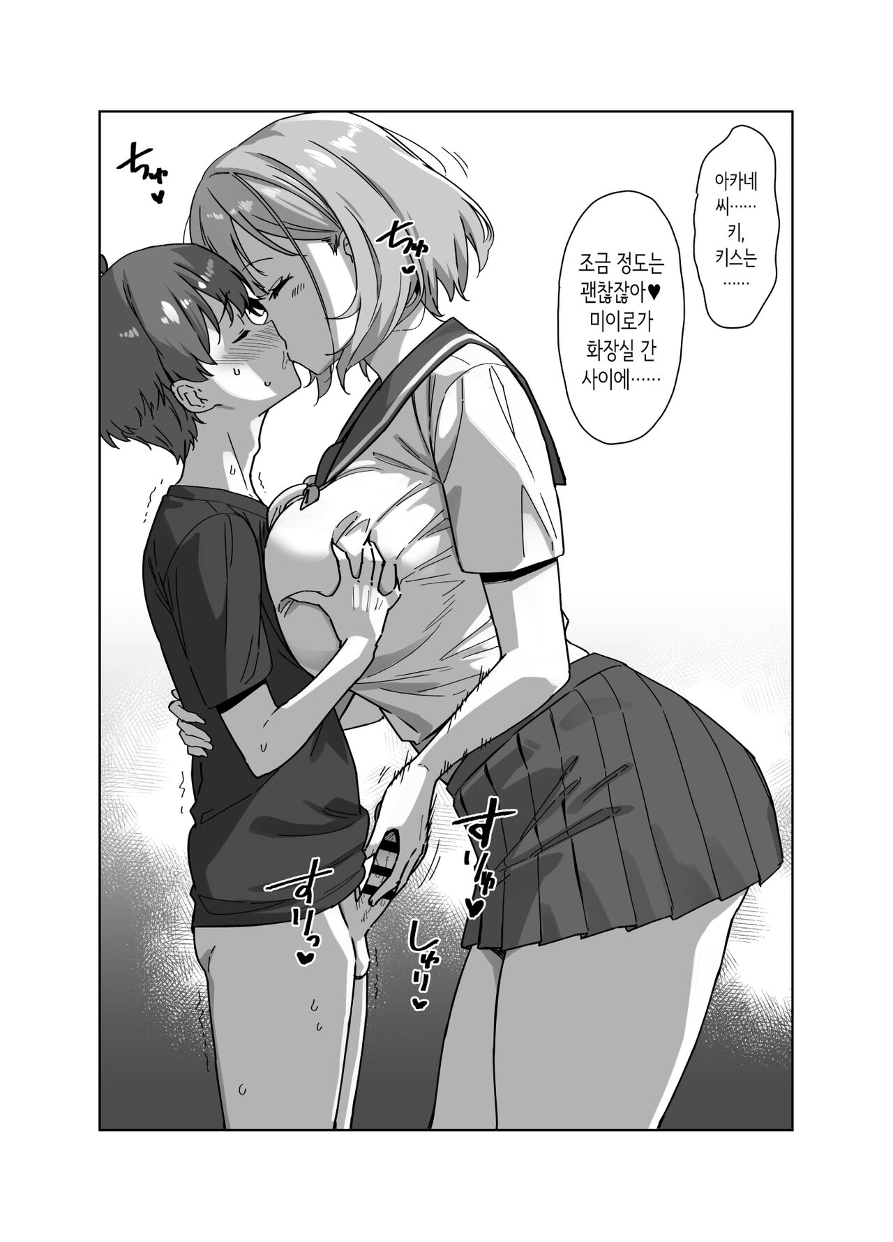 C104 Kaijou Gentei Hon | C104 회장 한정책 page 4 full