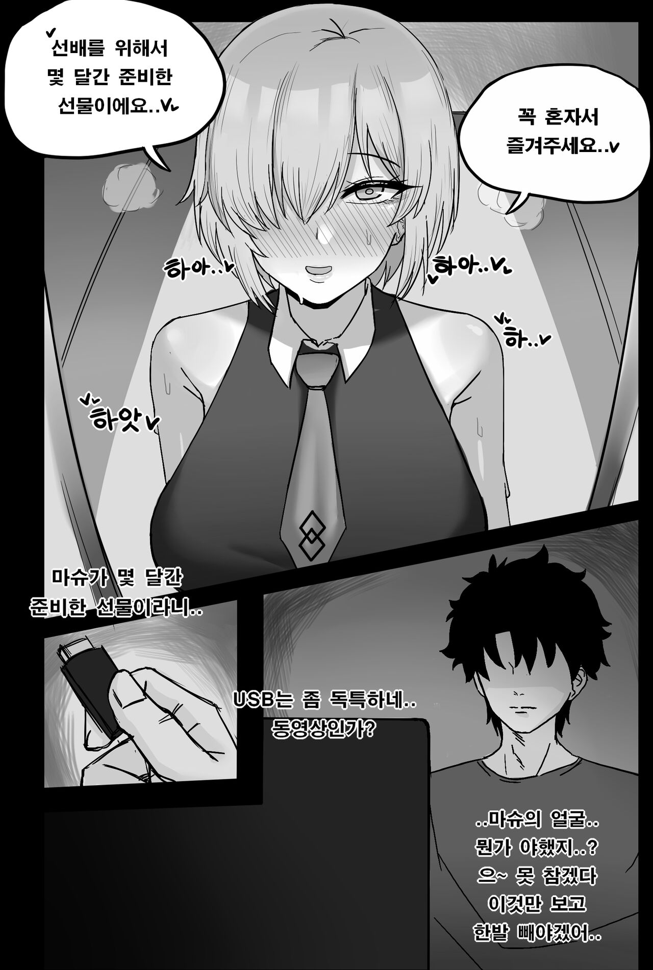 마스터 전용 교미 보고서 page 2 full