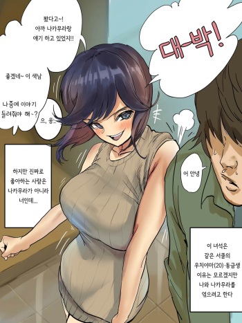 순정계 빗치쨩 01-04 cover