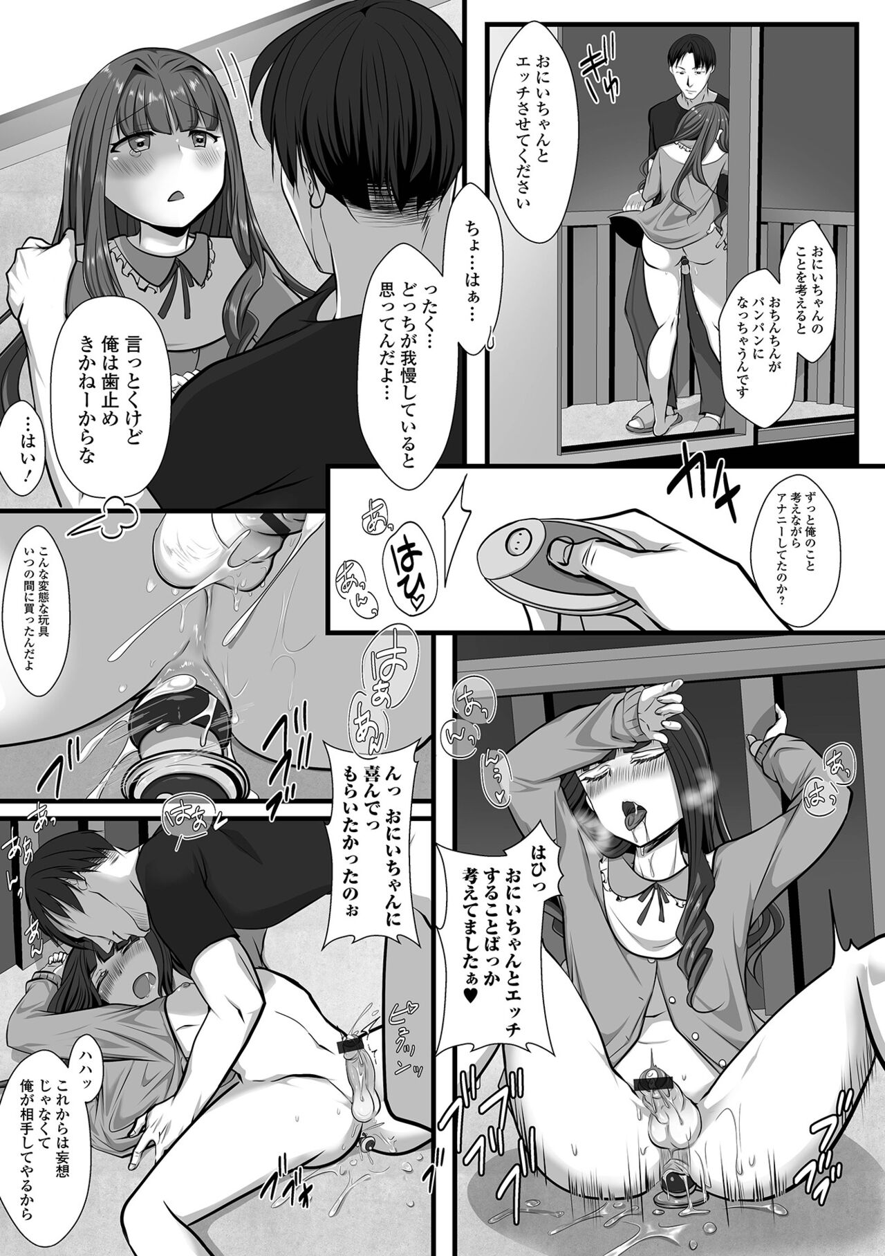 Pakopako inran otoko no musume page 9 full