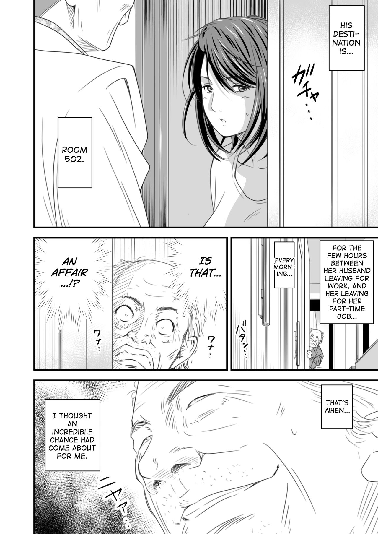 Tsugunai Tsuma Bangaihen page 7 full