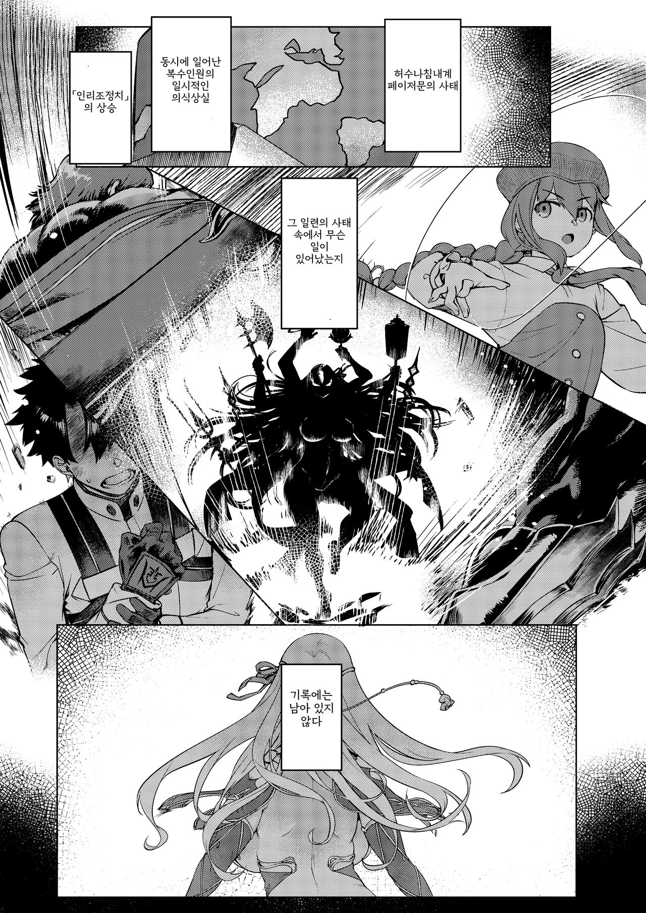 Choroi yo Kama-sama? | 쉽다고요 카마님? page 4 full
