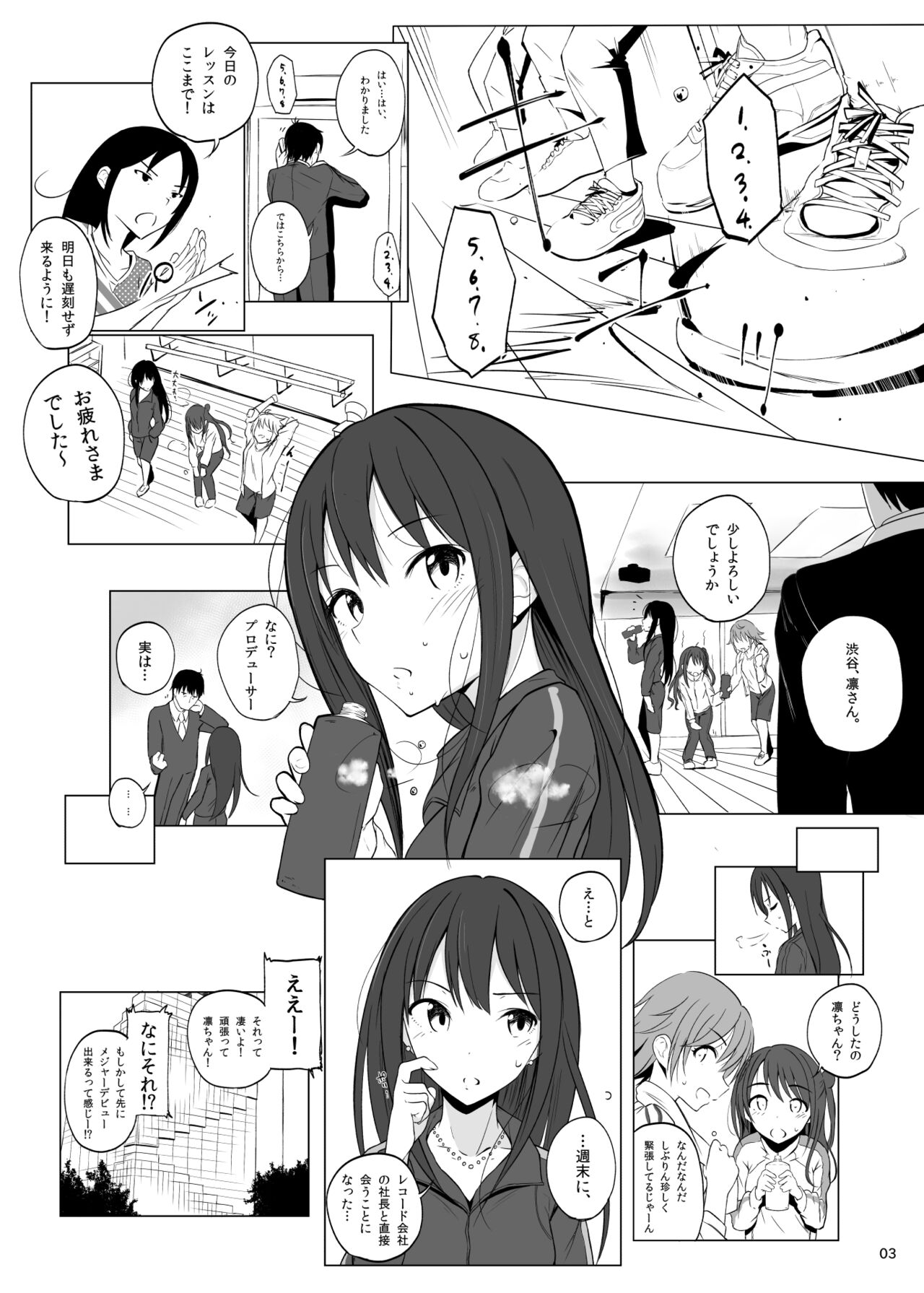 Cinderella Capsule I＆II page 2 full