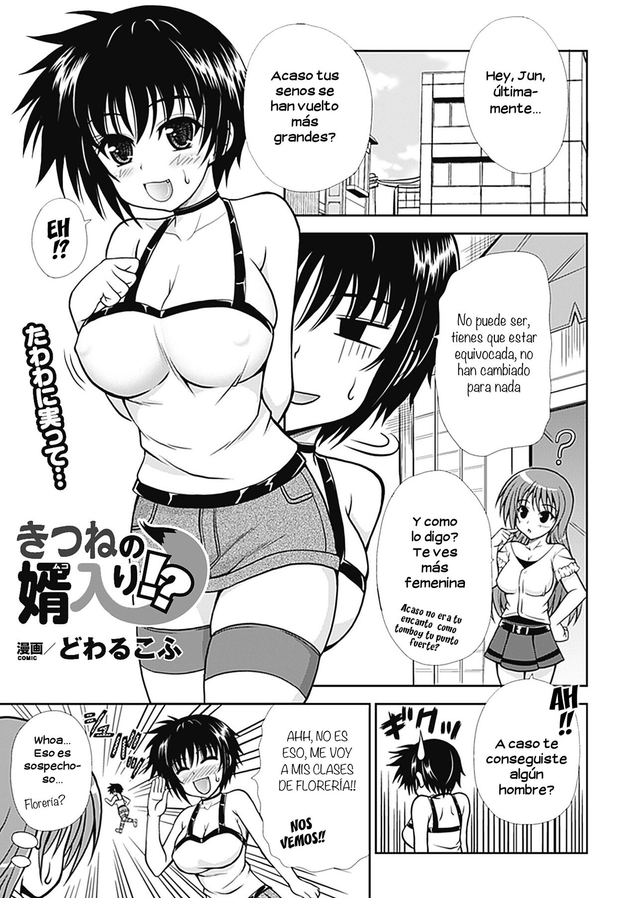 Kitsune no Mukoiri!? page 1 full