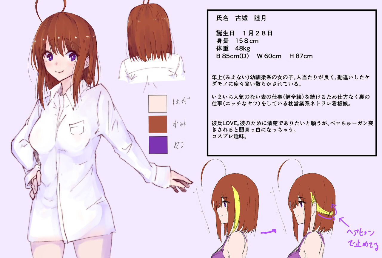 ～2019うちの子詰め合わせセット page 2 full