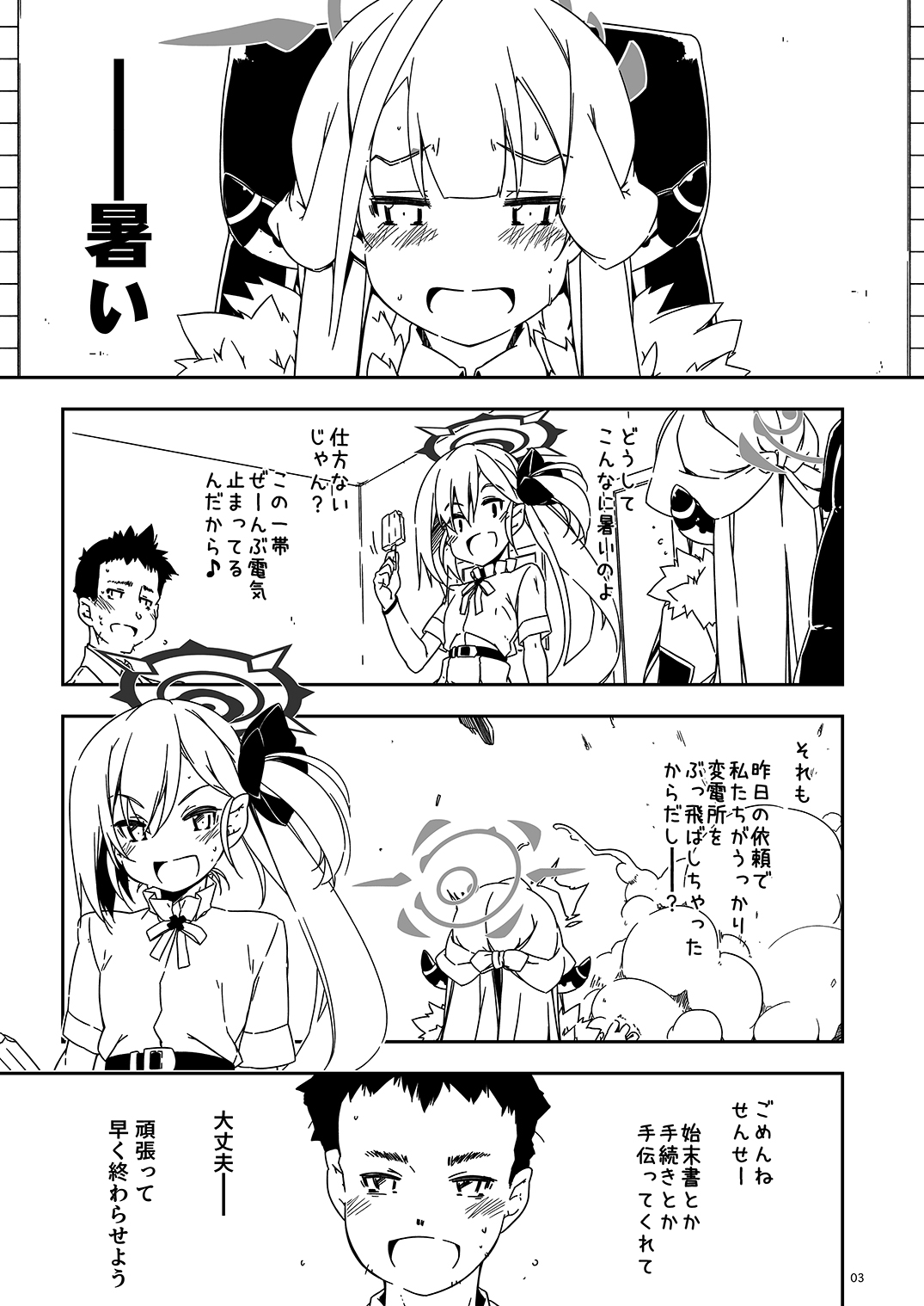 Extra 94 page 3 full
