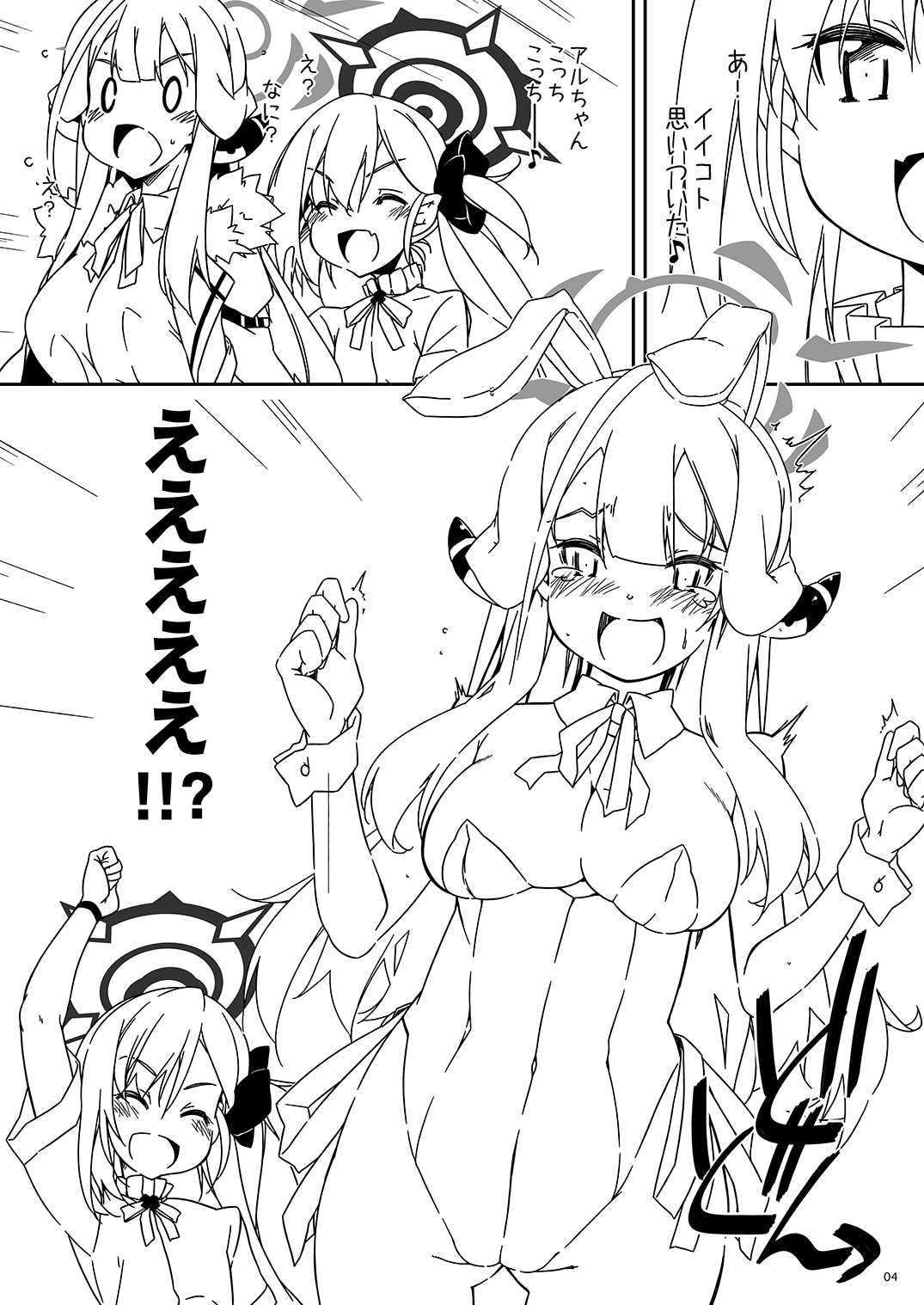 Extra 94 page 4 full