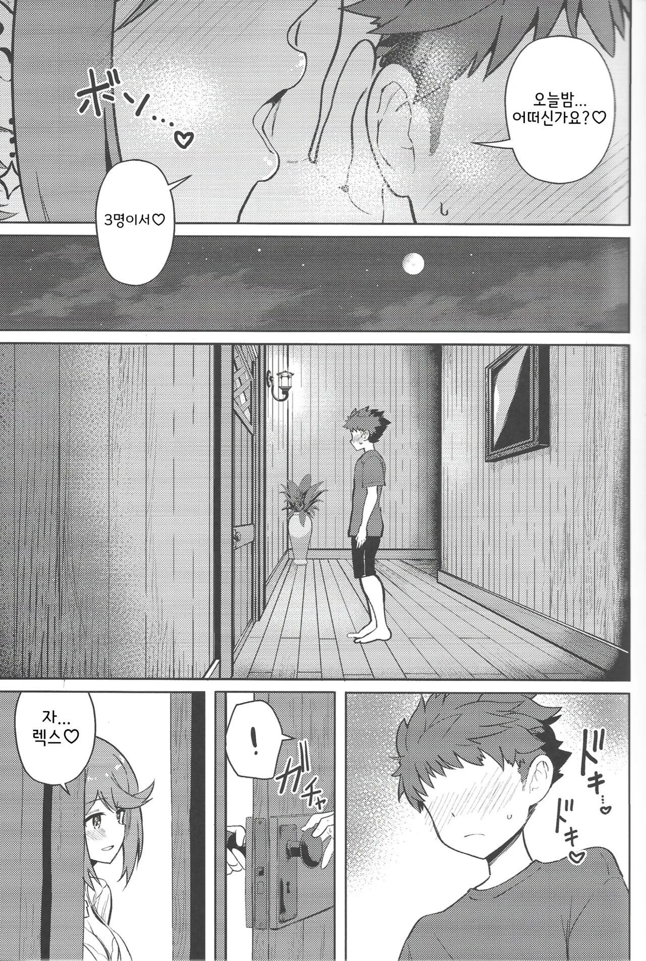 Ecchi ga Shitai Hikari to Homura | 야한게 하고 싶은 히카리와 호무라 page 6 full