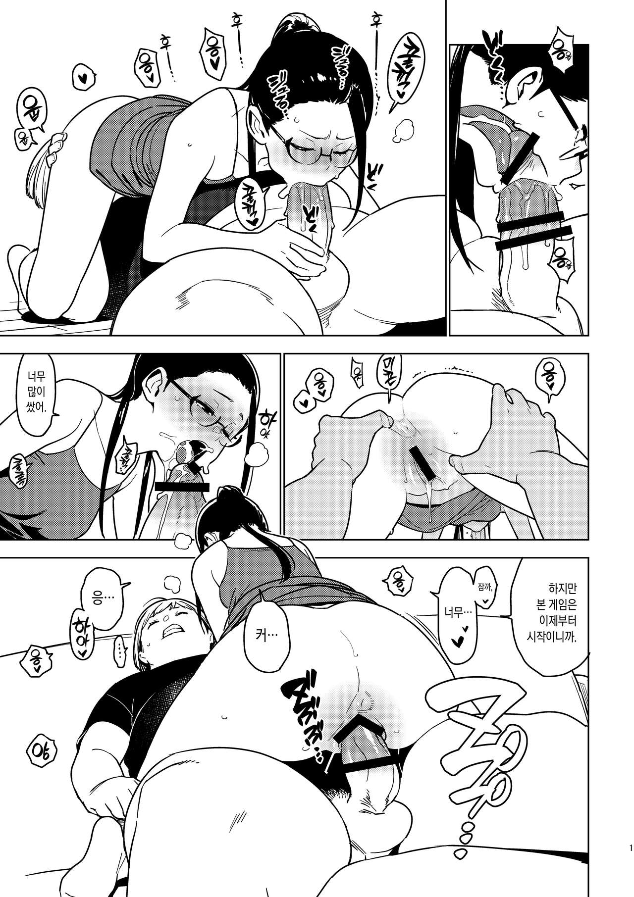 Aoi  | 아오이 page 10 full