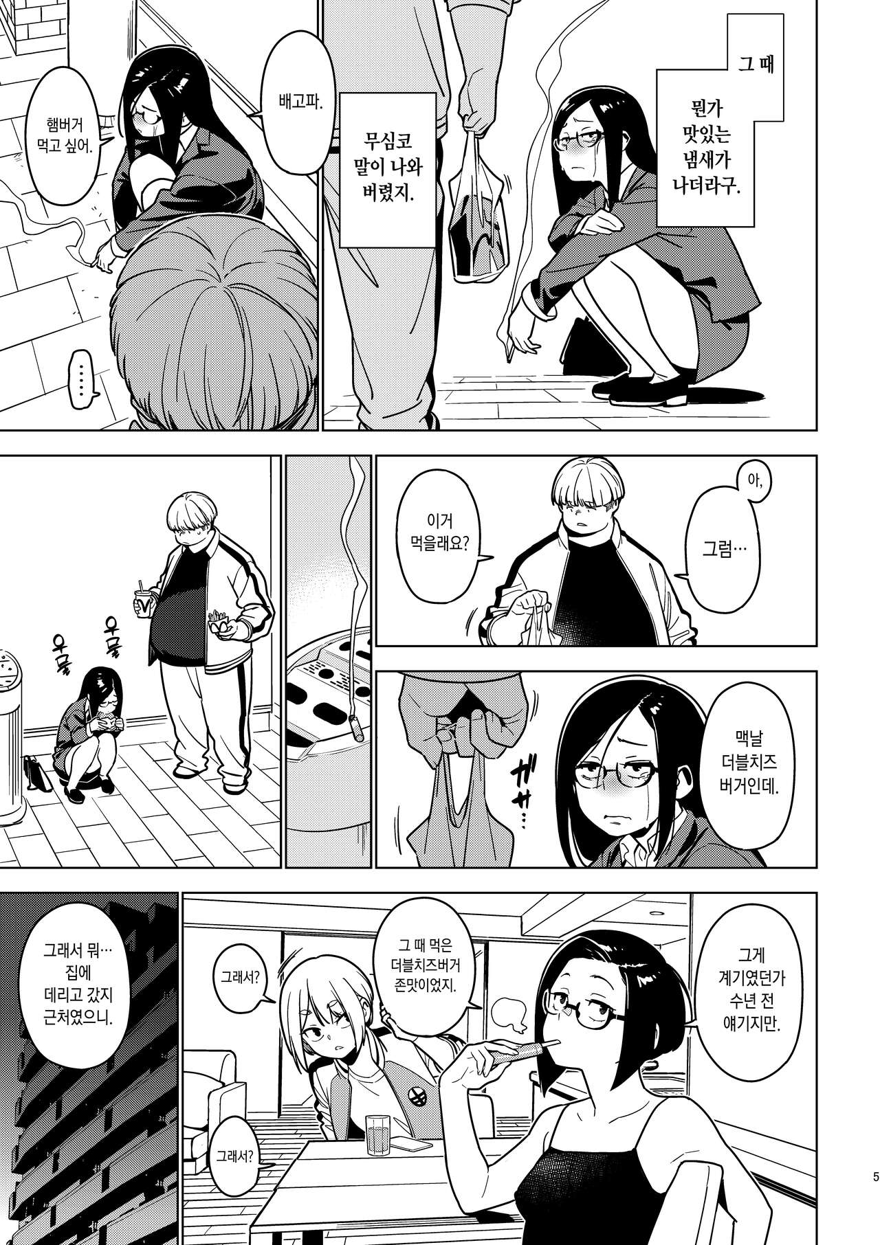 Aoi  | 아오이 page 4 full