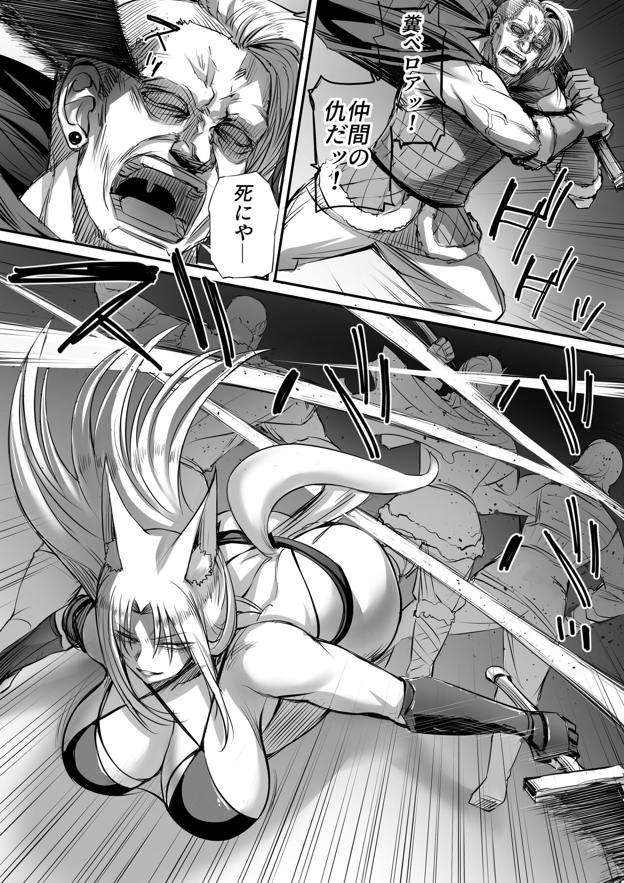 Serving Titty Monsters 2 page 6 full