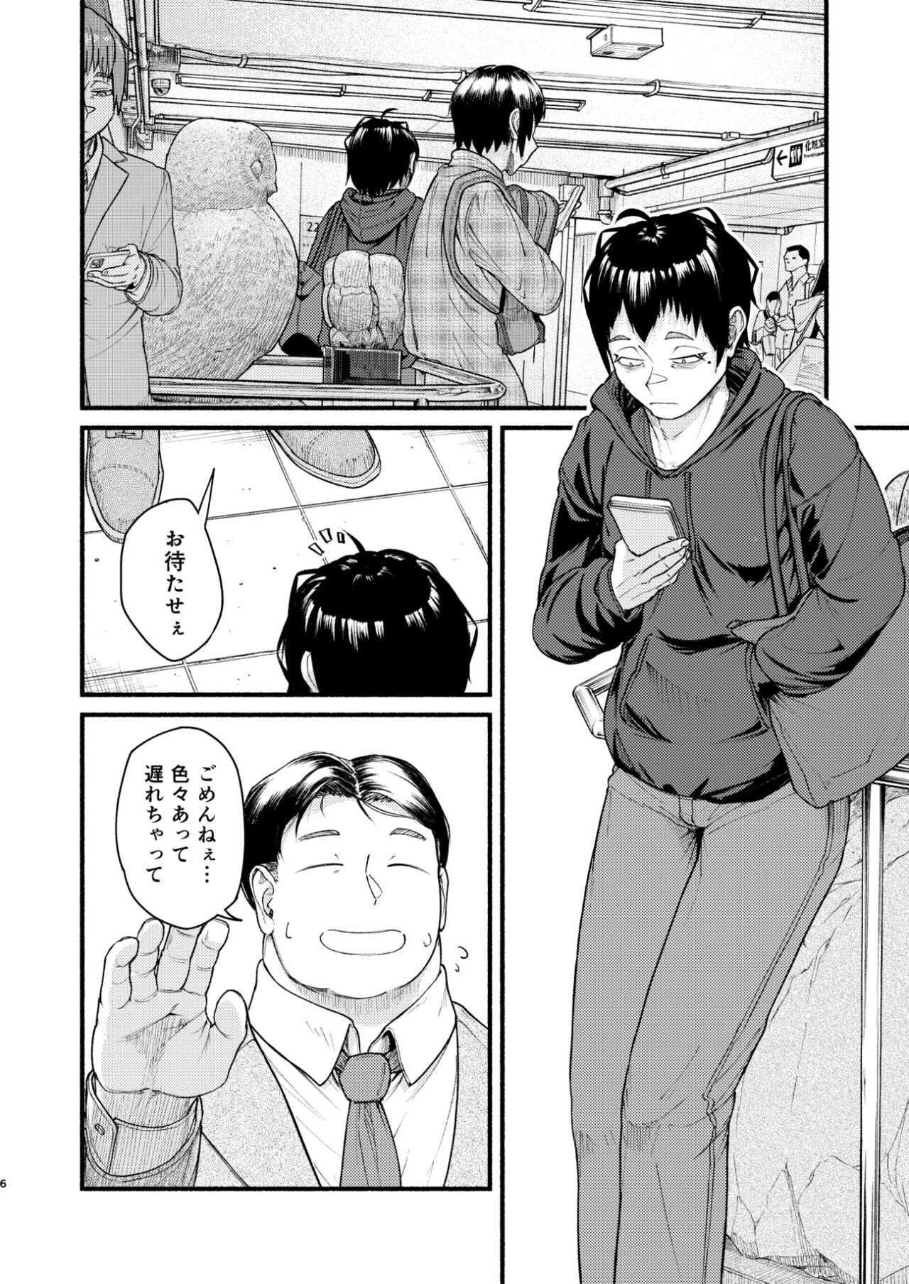 MHD-03 page 6 full