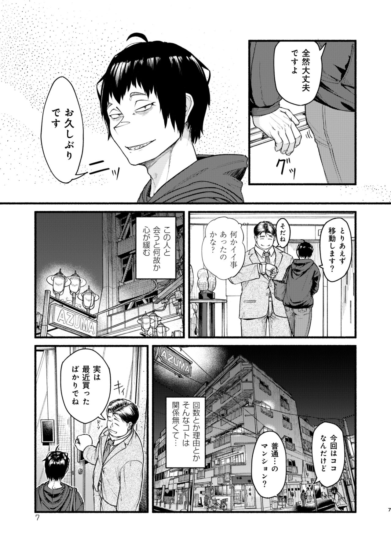 MHD-03 page 7 full