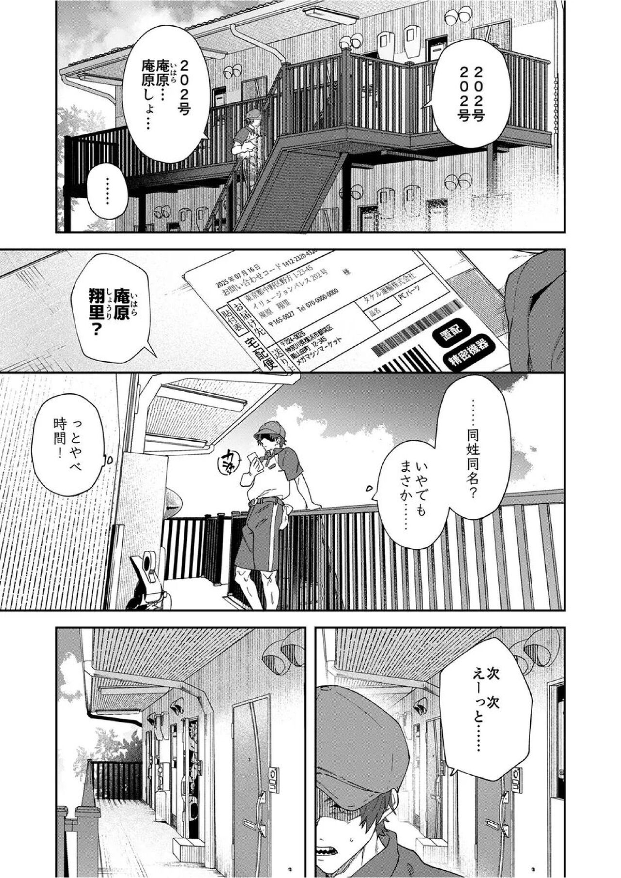 Dendō onaho de shikotama shasei suru aruhi no danshi daigakusei page 5 full