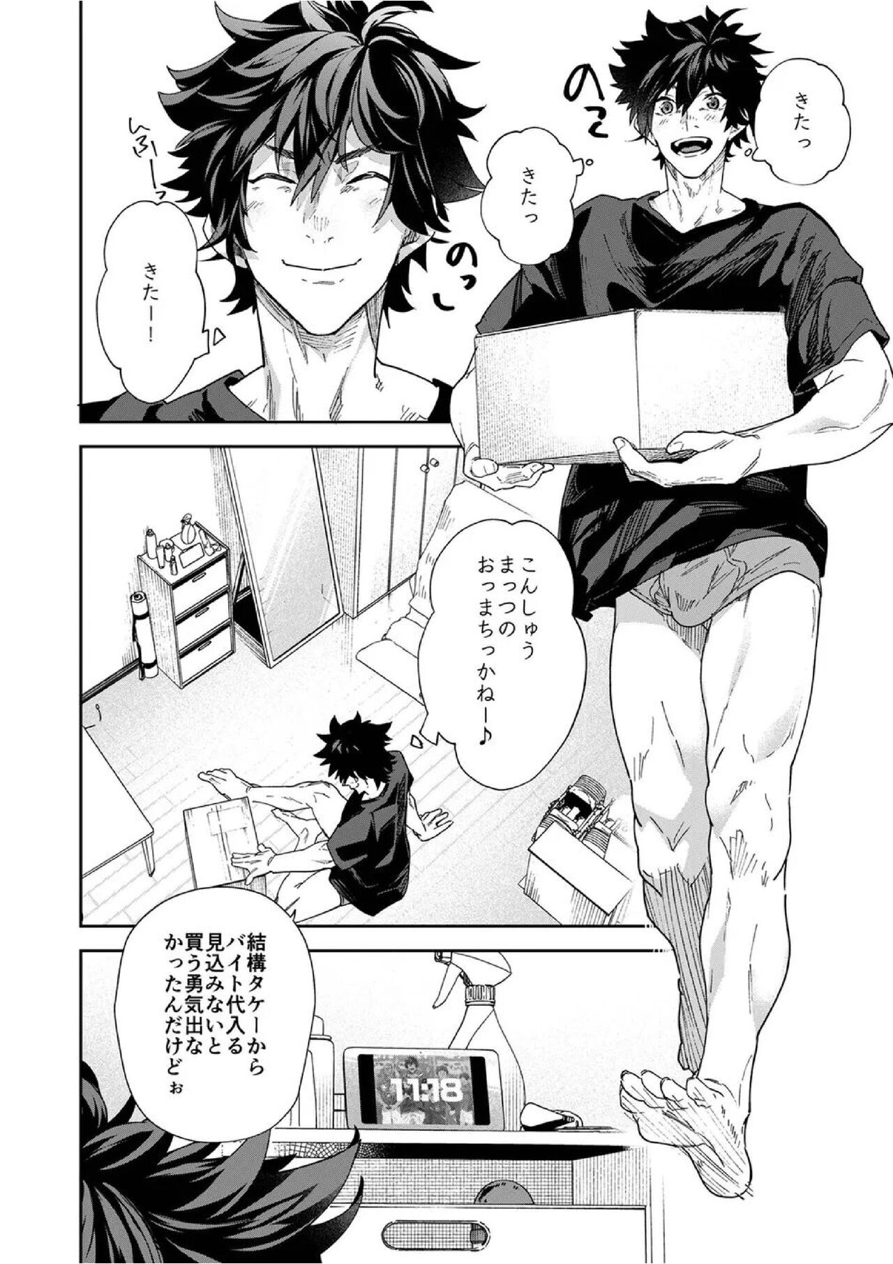 Dendō onaho de shikotama shasei suru aruhi no danshi daigakusei page 6 full