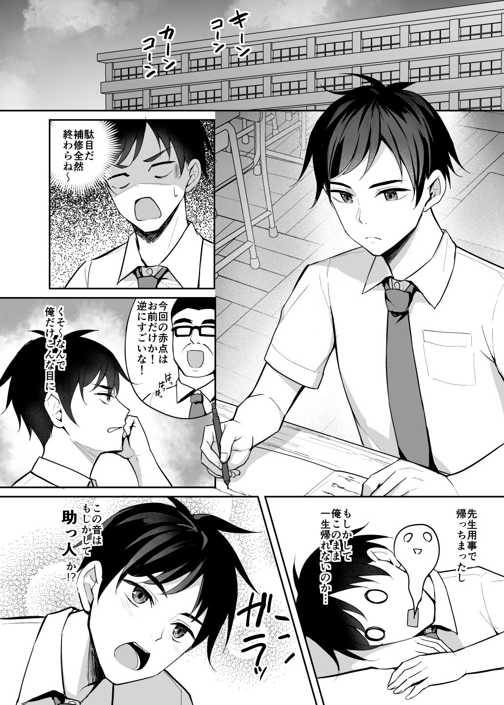 Yuuwaku Kouhai Gal page 5 full