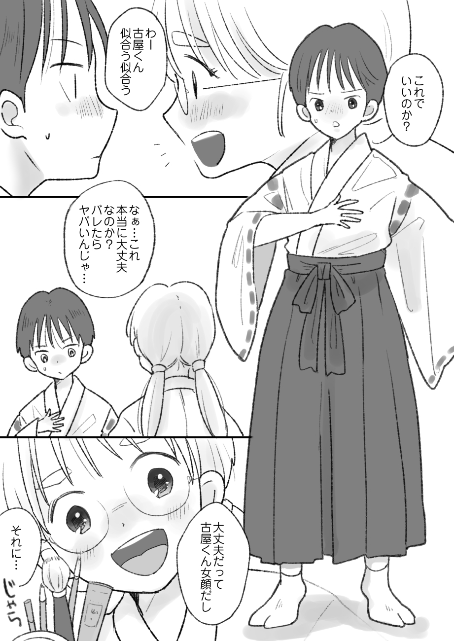 Shikyuu ni wa  Kami-sama ga  Yadotte Iru page 3 full