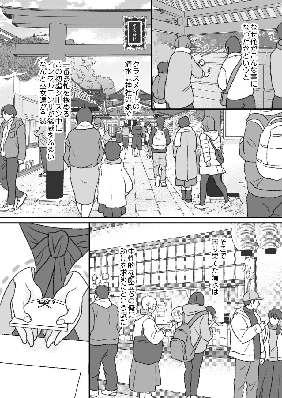 Shikyuu ni wa  Kami-sama ga  Yadotte Iru page 7 full