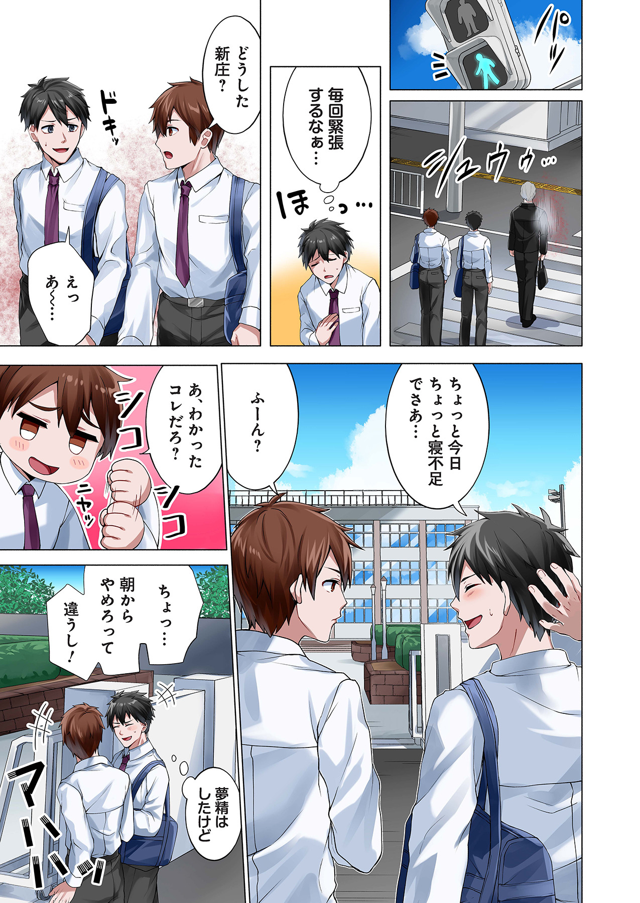 魔族むすめにねらわれて【合本版】 page 7 full