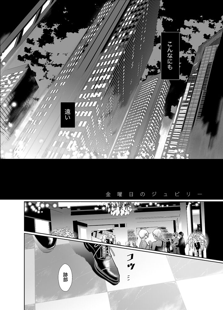 Jubilee on Friday page 3 full