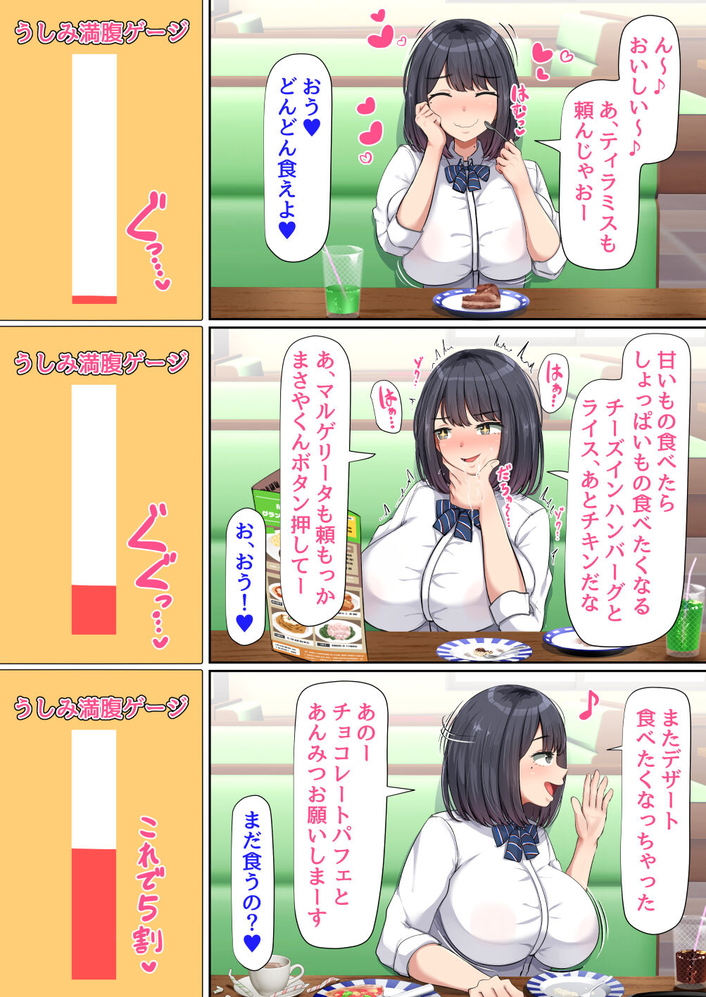 Oshi ni yowakute nagasa re yasui kurasu no dekkai kyonyū joshi page 7 full