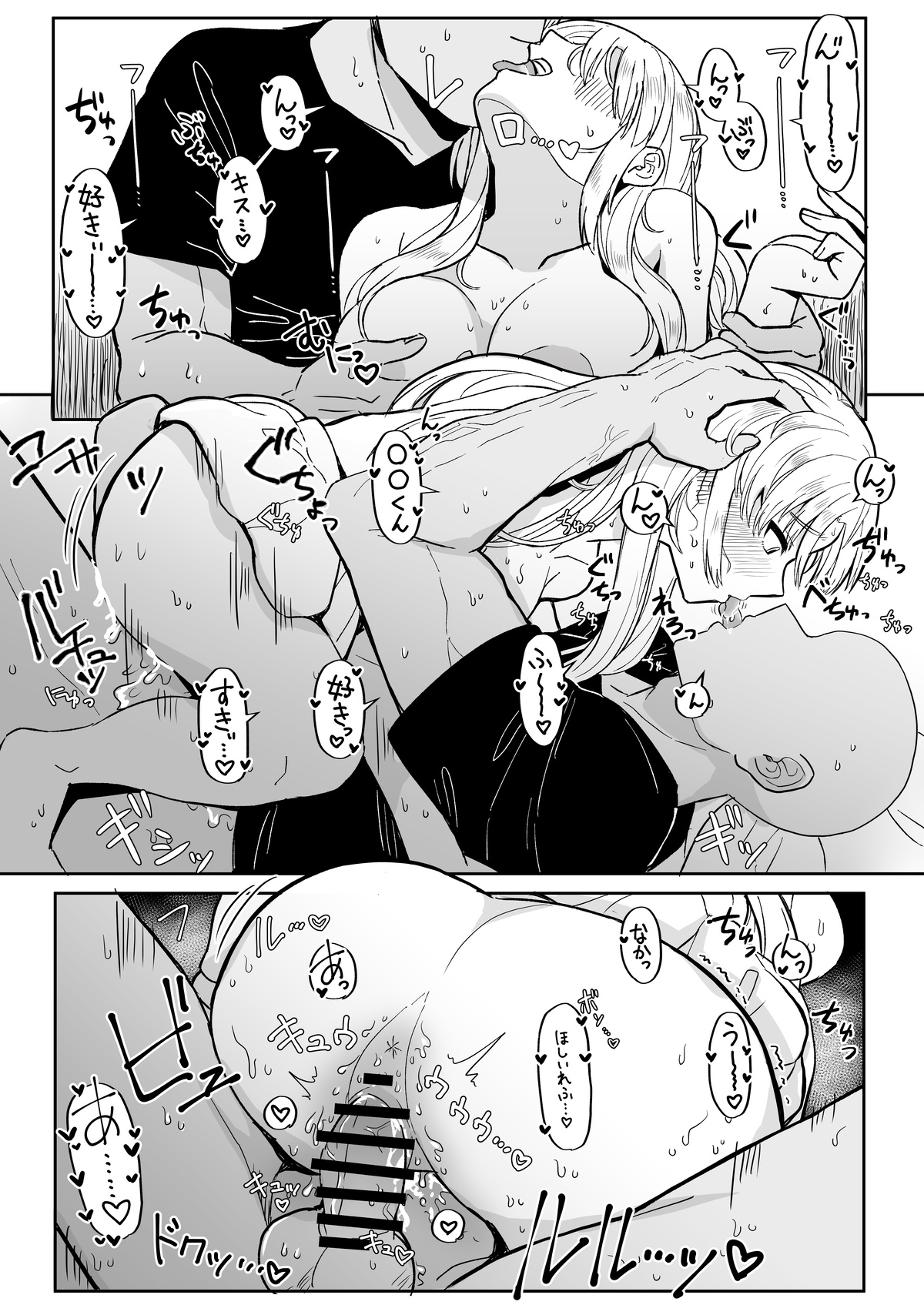 シスターに慰めてって言われたらこういう事する約束になってる page 2 full