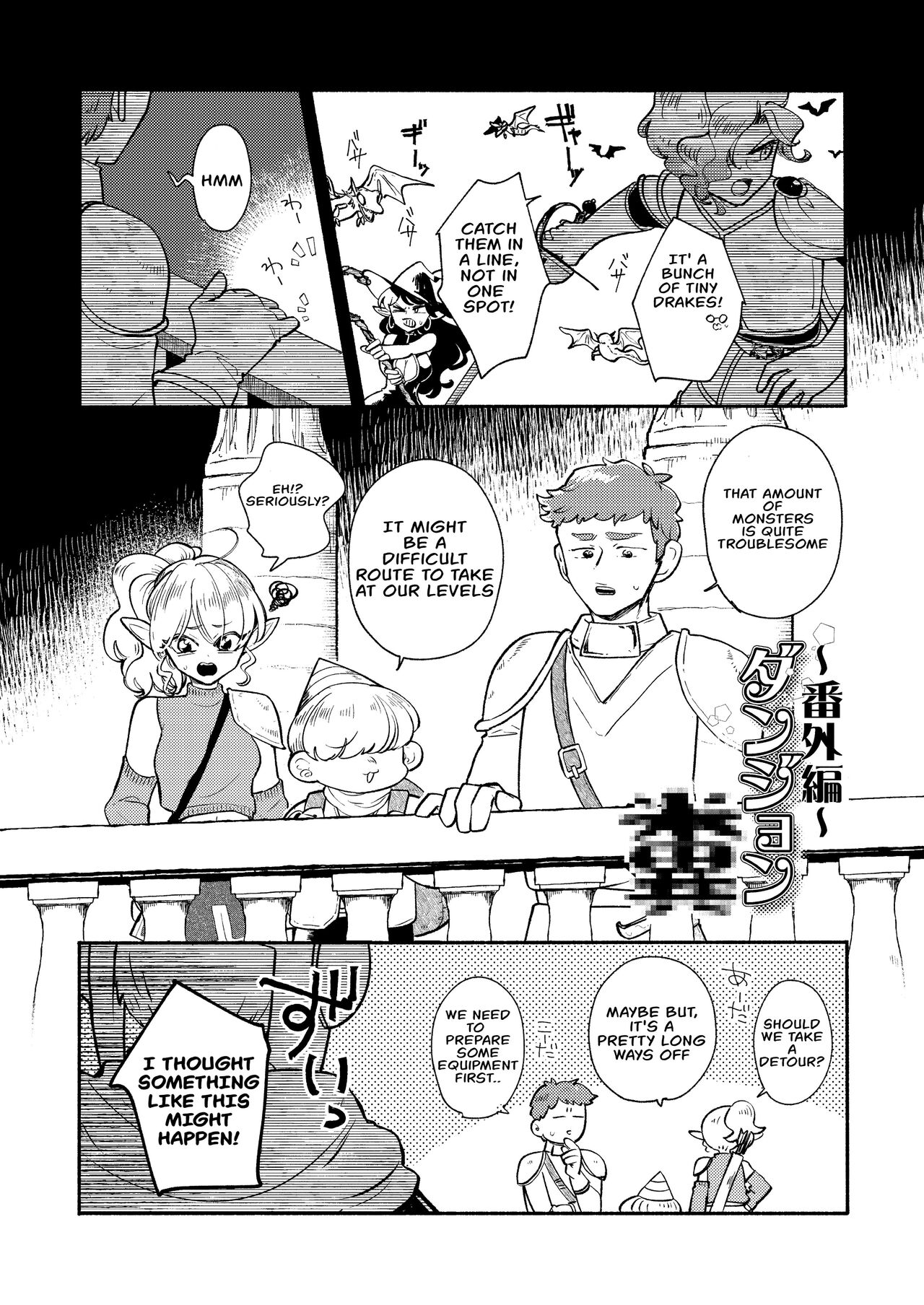 Dungeon Shit -Extra edition- Ch. 4 page 1 full