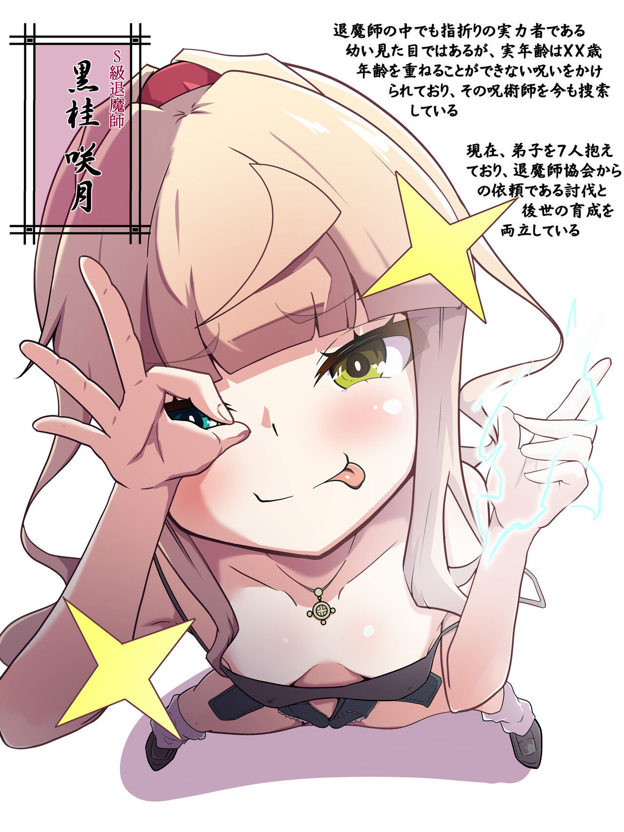 Kankaku Shadan Ana de Sanzan Kaihatsu sareta Ue ni Shokushufuku ni Kizukanai Mama Sarani Kaihatsu sareru Taimashi no Ohanashi page 3 full