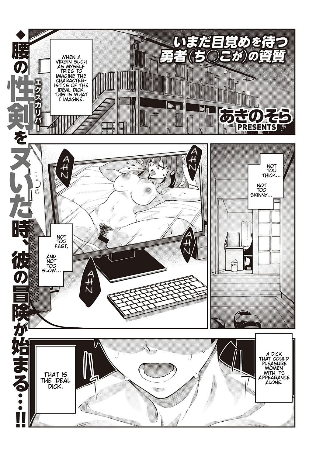 Isekai Kita node Sukebe Skill de Zenryoku Ouka Shiyou to Omou | I Came to Another World, So I Think I'm Gonna Enjoy My Sex Skills to the Fullest! Volume 1 page 4 full