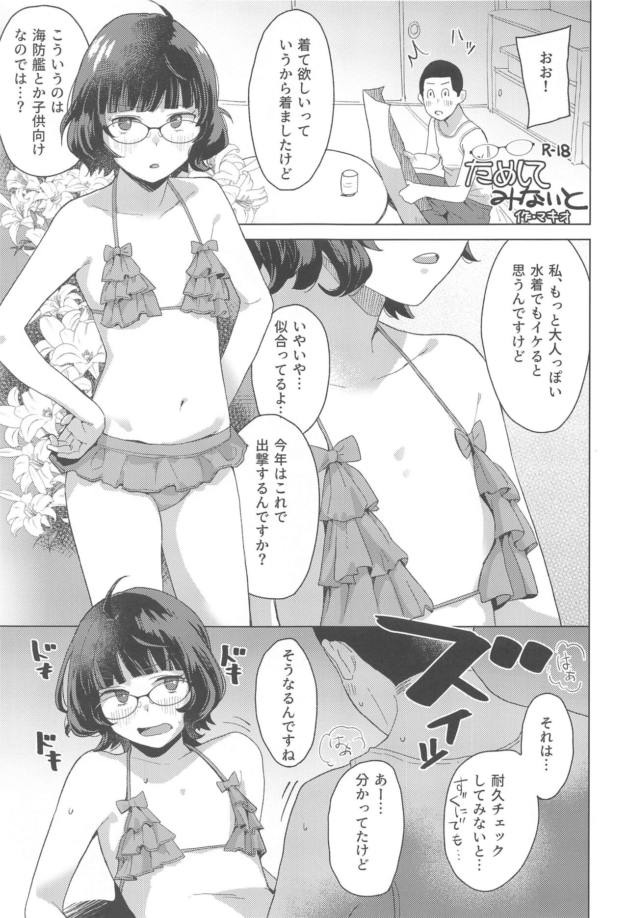 Kurashi Megane page 2 full