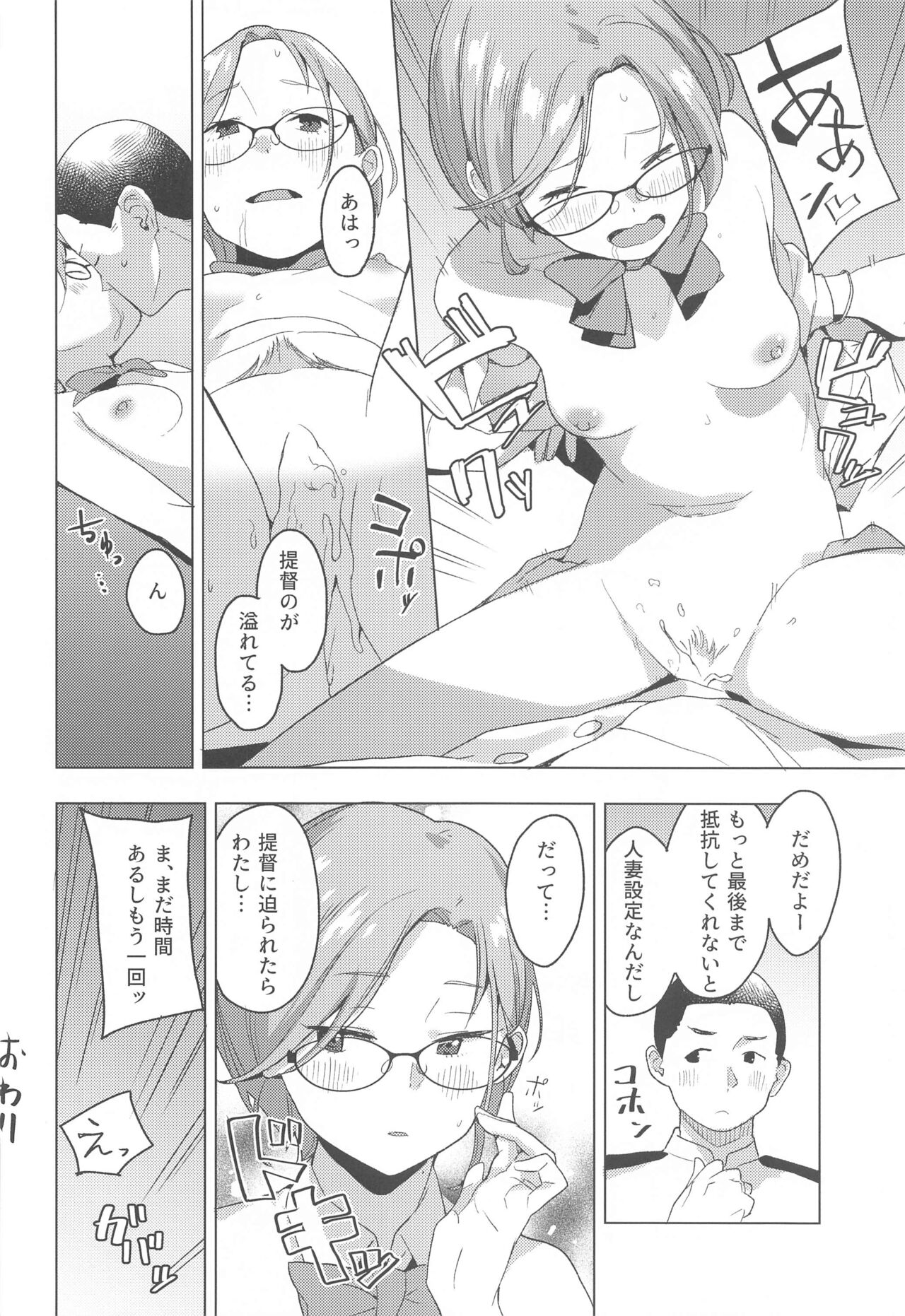 Kurashi Megane page 9 full