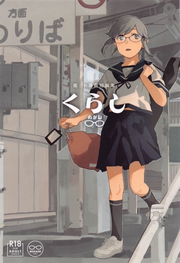 Kurashi Megane cover