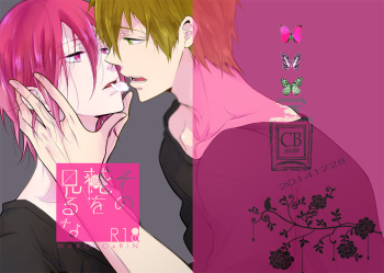Sono hanawomiru na cover