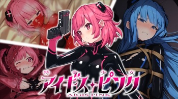 Tokumei Shoujo Aigis Pink cover