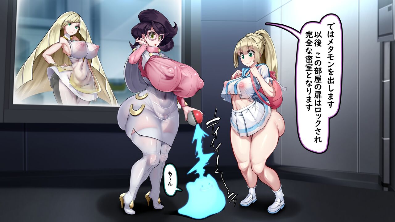 Kore ga Watashi Pokémon Hogo Hanshoku Katsudou Ganbari Lillie!! page 10 full