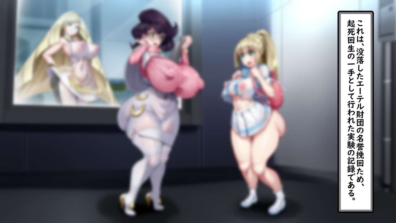 Kore ga Watashi Pokémon Hogo Hanshoku Katsudou Ganbari Lillie!! page 2 full