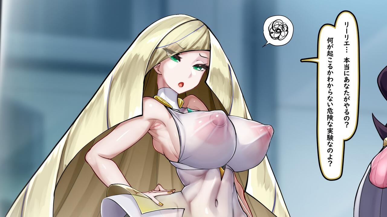 Kore ga Watashi Pokémon Hogo Hanshoku Katsudou Ganbari Lillie!! page 6 full