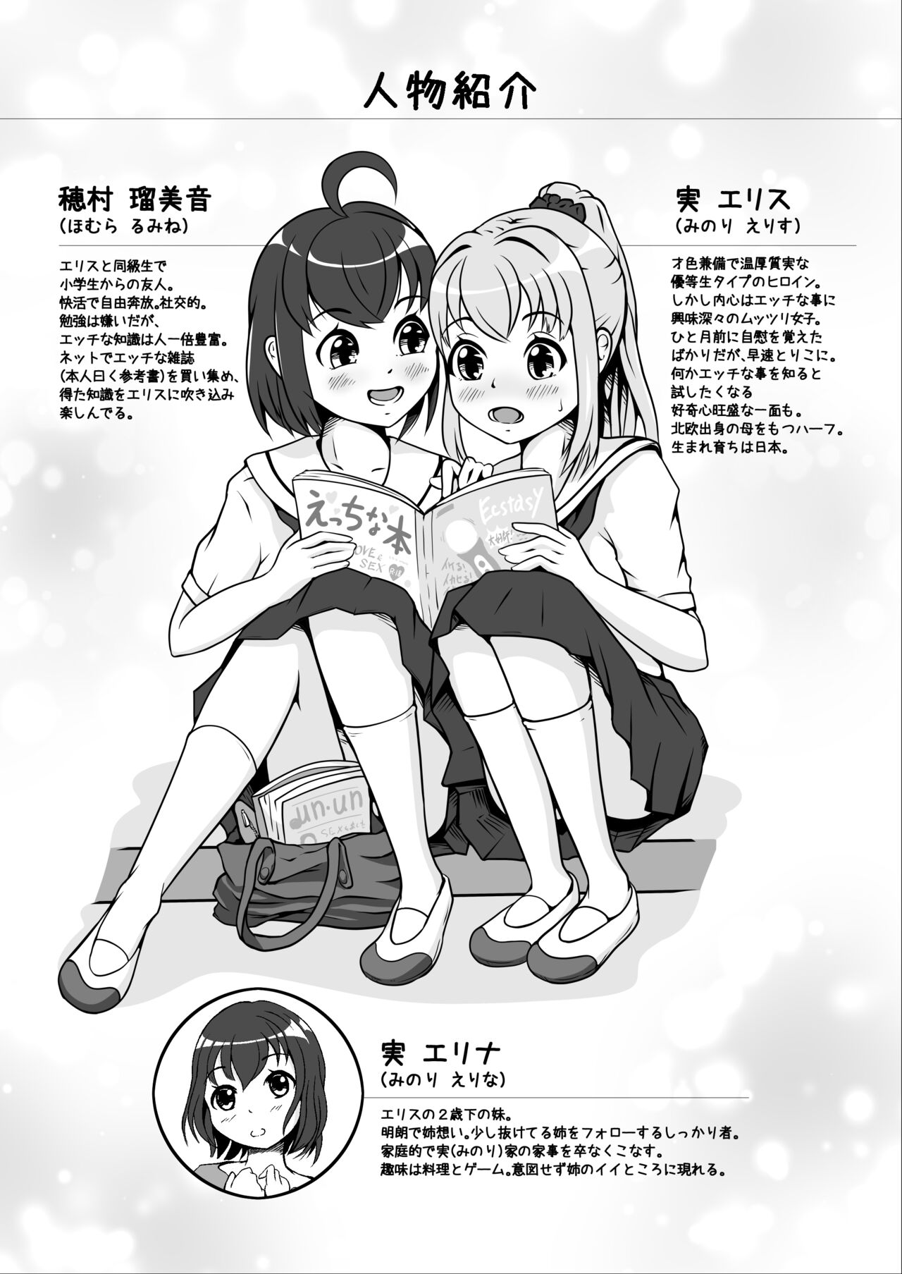 発情期自慰～発情期にエッチすると気持ちイイって教わりました…～ page 2 full